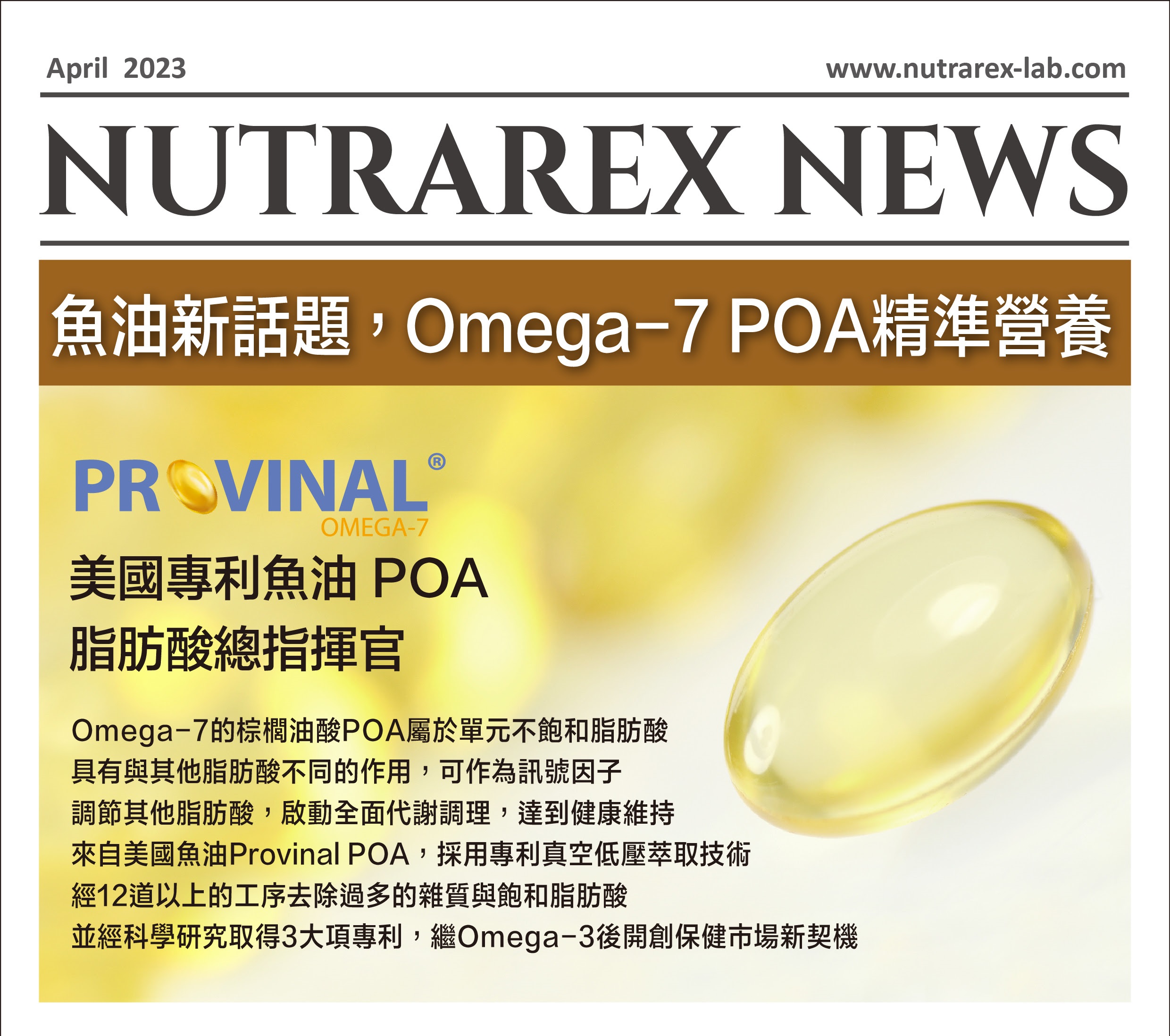 LOVE-U晶漾POA鱼油