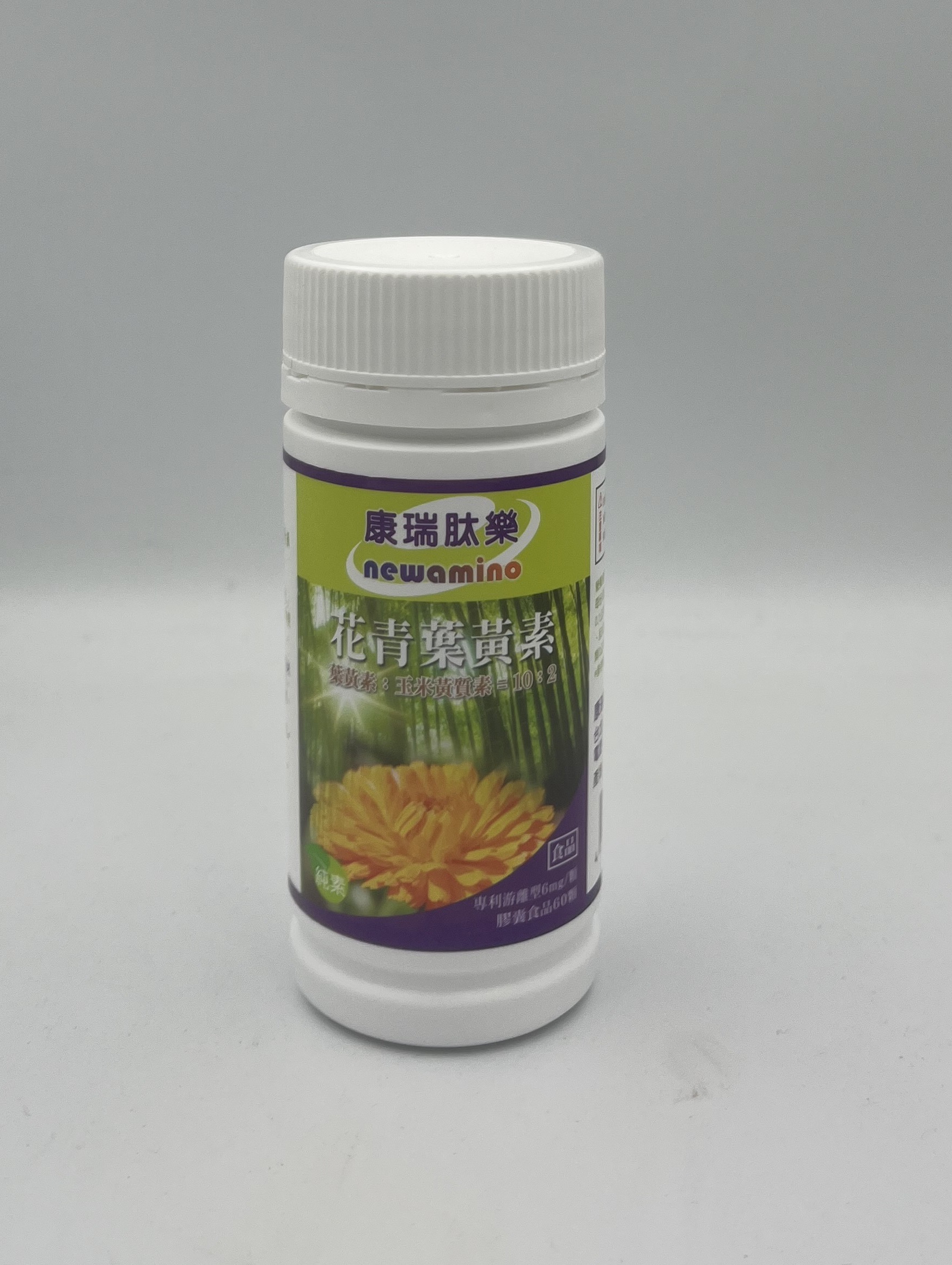 花青葉黃素